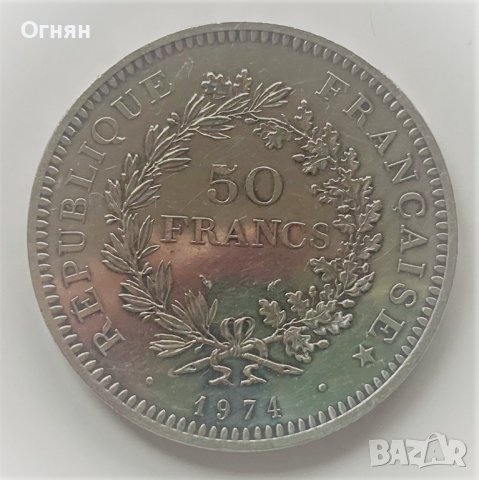 50 франка Франция  1974,1975,1976,1977,1978,1979