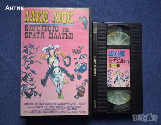 Видеокасета VHS Лъки Люк Бягството на Братя Далтън, снимка 2 - Други жанрове - 52878491