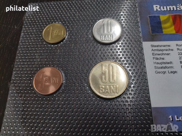 Румъния - Комплектен сет от 4 монети, снимка 3 - Нумизматика и бонистика - 42477795