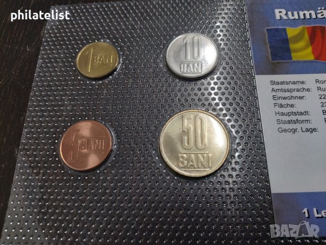 Румъния - Комплектен сет от 4 монети, снимка 3 - Нумизматика и бонистика - 42477795