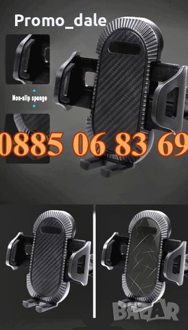 Универсална стойка за телефон за кола, снимка 2 - Аксесоари и консумативи - 44460286