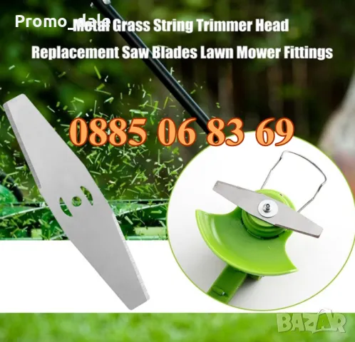 5 броя Метален Нож за акумулаторен тример, резервен метален нож за акумулаторен тример, снимка 2 - Други инструменти - 49116922