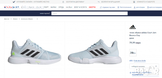 маратонки за тенис Adidas Courtjam Bounce CLAY  номер 37,5-38 , снимка 6 - Маратонки - 36288933