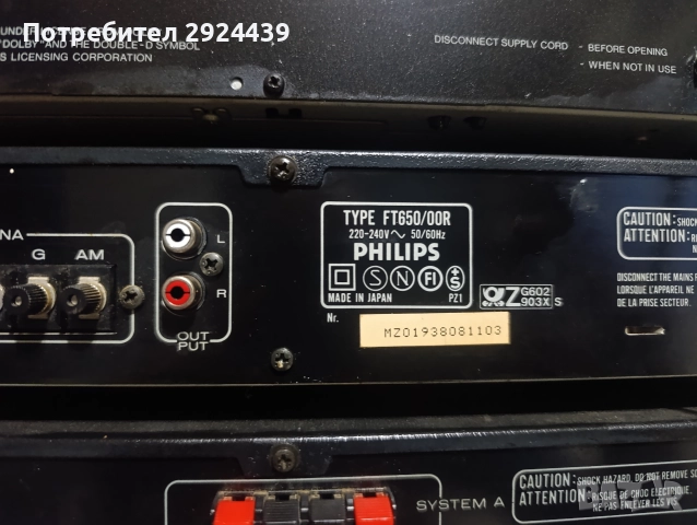PHILIPS FA 650 ft 650 fc 630, снимка 11 - Ресийвъри, усилватели, смесителни пултове - 52728265