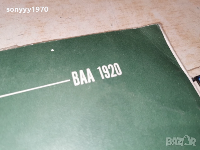 ЧУДОМИР 1312251817, снимка 17 - Грамофонни плочи - 52775770