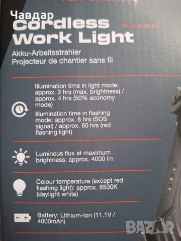 Parkside Performance акумулаторен прожектор 4000 Lm, снимка 6 - Други инструменти - 52775274