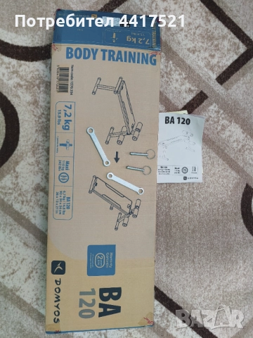 Пийка за фитнес, снимка 6 - Фитнес уреди - 52927313