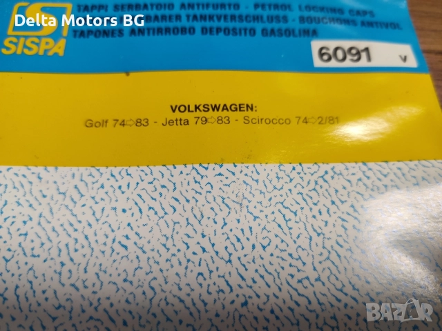 Капачка за резервоар за Фолксваген Голф, Джета и Scirocco, снимка 3 - Части - 52267296