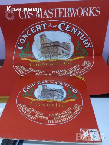 Концертът на Века 1976 г.Плакат за Концерта.Винилови плочи LPБокс.