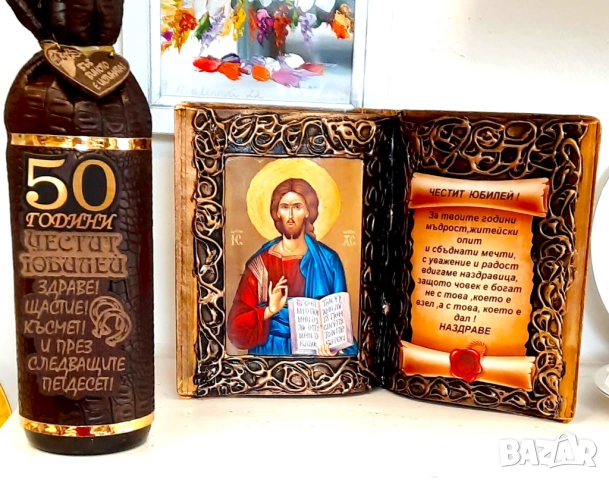 Икона Св. Георги с пожелание за юбилей, снимка 11 - Подаръци за юбилей - 39464005