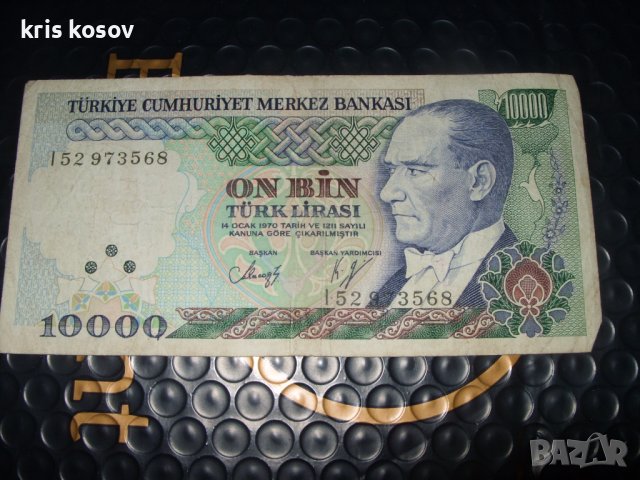 Турция 10000 лири 1993-1995 г, снимка 1 - Нумизматика и бонистика - 41561250