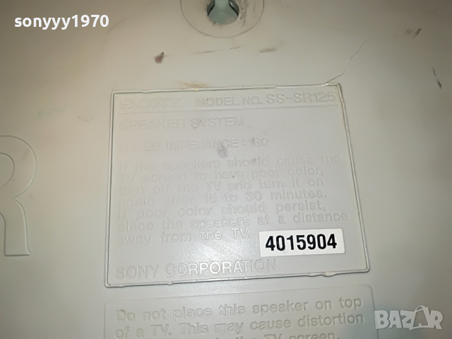 SONY SS-SR125 ТОНКОЛОНА 1БР-ВНОС ГЕРМАНИЯ 1503222106, снимка 10 - Тонколони - 36117498