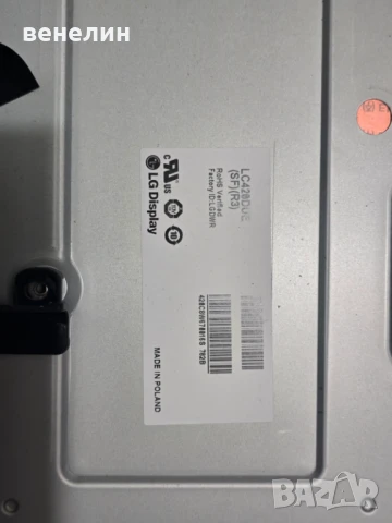 Power board EAX64905301 от LG 42LN5406, снимка 6 - Части и Платки - 50521062