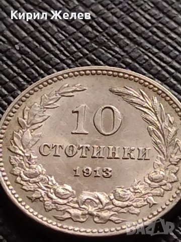 МОНЕТА 10 стотинки 1913г. ЦАРСТВО БЪЛГАРИЯ УНИКАТ ПЕРФЕКТНО СЪСТОЯНИЕ РЯДКА ЗА КОЛЕКЦИЯ 35757, снимка 7 - Нумизматика и бонистика - 39678996