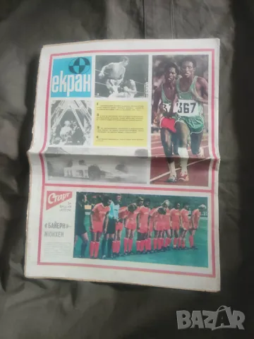 Продавам Вестник "Старт"  - бр. 222 и 210, снимка 3 - Списания и комикси - 48859431