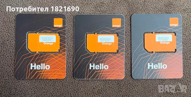 СИМ карта за интернет в Египет