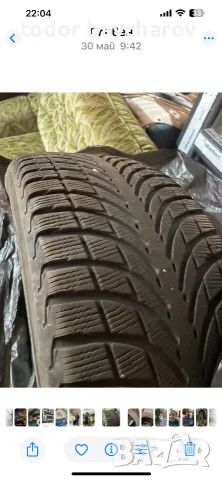 Автомобилни гуми.20цола 3 броя