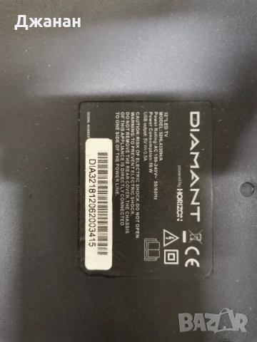 Телевизор Диамант за части, снимка 2 - Телевизори - 52457332