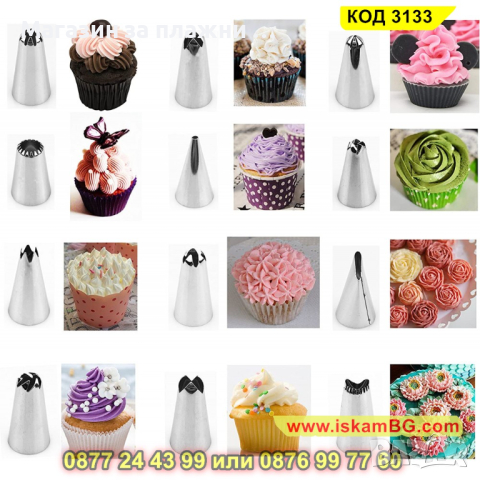 Професионален пош с 33 метални накрайника и кутия за съхранение - КОД 3133, снимка 7 - Други - 44840431