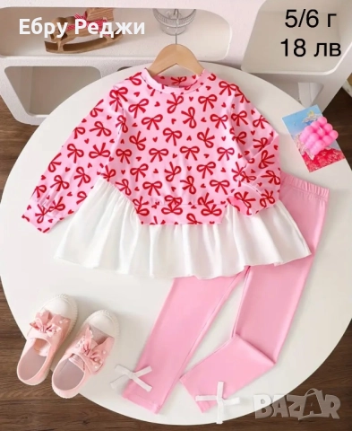 Детски дрехи , снимка 6 - Детски комплекти - 52008812