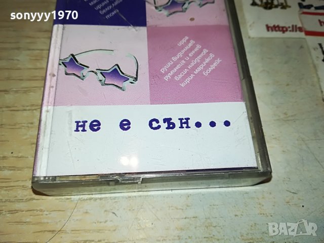 НЕ Е СЪН...КАСЕТА СЪС СТИКЕР 2311221536, снимка 3 - Аудио касети - 38771647