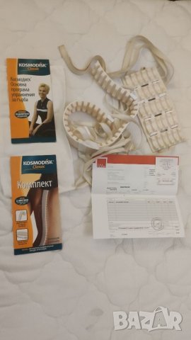 Космодиск, комплект. , снимка 4 - Други - 39579547