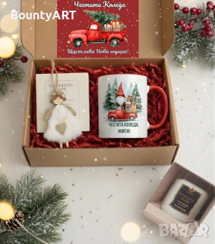 Коледната магия в кутия. Подаръчен комплект 