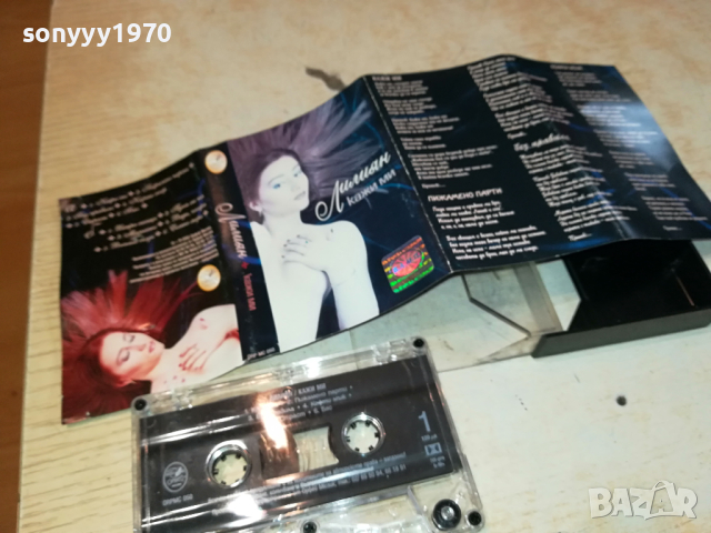 ЛИЛИЯН КАЖИ МИ-ОРИГИНАЛНА КАСЕТА 0303240841, снимка 2 - Аудио касети - 44580268