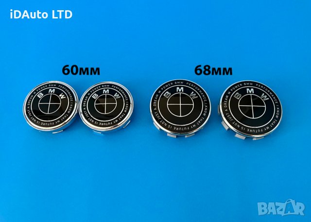 Bmw капачки за джанти Бмв / емблеми E36 E46 E60 E90 E39 X3 X5 в Аксесоари и  консумативи в гр. Пазарджик - ID38633604 — Bazar.bg