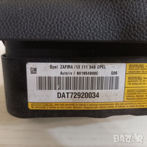 Еър Бек Опел Зафира Б  13111348 , снимка 4 - Части - 44527720