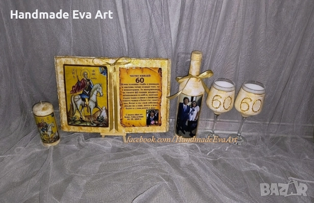 Подарък за Юбилей- Старинна книга с икона / снимка/ и личен поздрав, снимка 6 - Подаръци за юбилей - 40222925