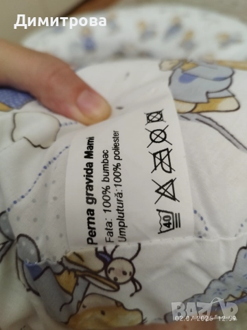 Възглавница за бременни , снимка 3 - Аксесоари за кърмачки - 51543580