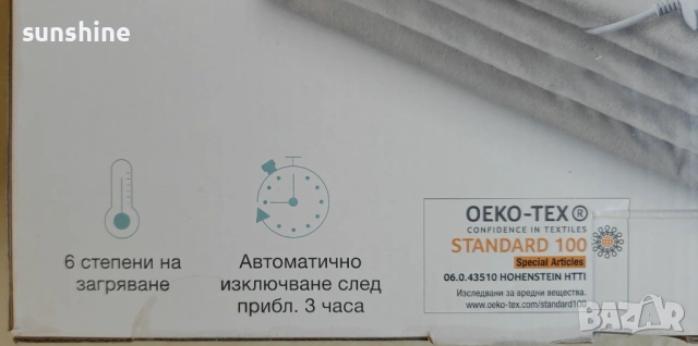 Електрическо одеяло Sanitas SHD 70 Пухкаво 180x130см 100W, снимка 5 - Други - 53434081