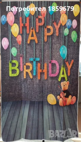Винил за Рожден ден и празник, снимка 3 - Други - 47994877