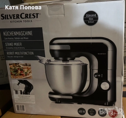 Продавам мулти функционален кухненски уред