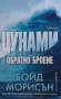 Книги от пор. „Кралете на трилъра“ на изд. БАРД – 06:, снимка 8
