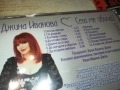 ДЖИНА ИВАНОВА ЦД 0810251340, снимка 10