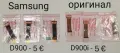 Оригинални лентови кабели за Samsung U700,B5702,B3410,i520,i9000,E200,E250D,i8910,J600,D900,D900id, снимка 5
