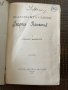 Книга антикварна 1891 г на английски език, снимка 2