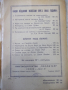 Книга "Закопания свещник - Стефан Цвайг" - 144 стр., снимка 7