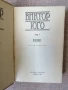 Виктор Юго - Том 7 / Поезия , снимка 2