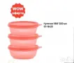 Tupperware продукти, снимка 2