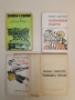 Човешка проза - Йордан Радичков, снимка 2