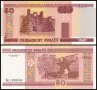 ⭐ Беларус 2000 50 рубли UNC нова ⭐, снимка 1