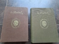 Иван Вазов поеми, балади, преводи, лирика 1 и 2 том 28/1, снимка 1