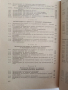 Автоматизация на предприятията по хранителна промишленост, снимка 3