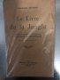 Le livre de la Jungle by Kipling Rudyard, снимка 1 - Други - 34374818