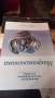 Учебник по банково счетоводство + у-к по бюджетно счетоводство + 3 бонус-учебника, снимка 5