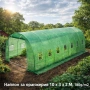 Градинска оранжерия тип свод – Пълен комплект или Резервен найлон (различни размери), снимка 9