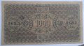 1000 лева 1921 Царство България Касов Бон, снимка 2